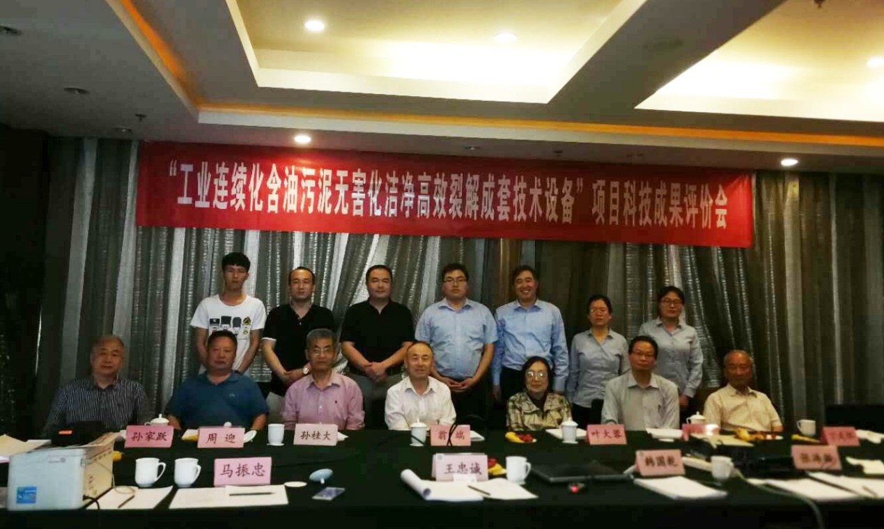 油泥裂解技术达国际先进水平，z6com·尊龙环保创新构建绿色未来