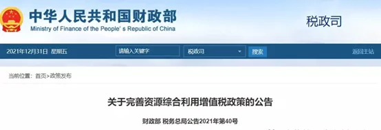 z6com·尊龙装备处置废轮胎、废塑料、含油污泥等全部纳入增值税退税优惠